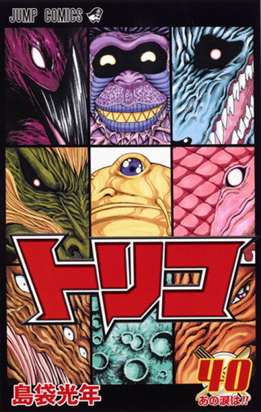 Toriko