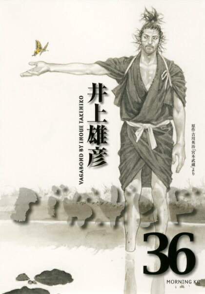 Vagabond