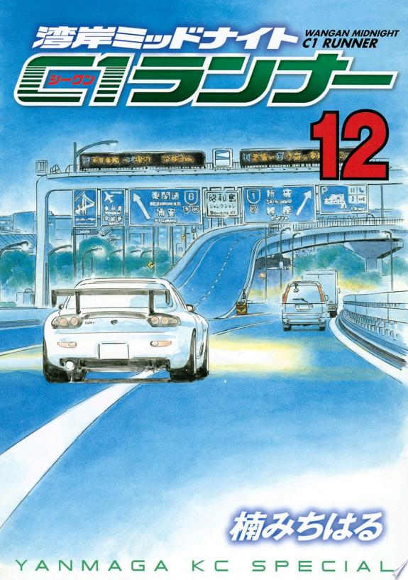 Wangan Midnight