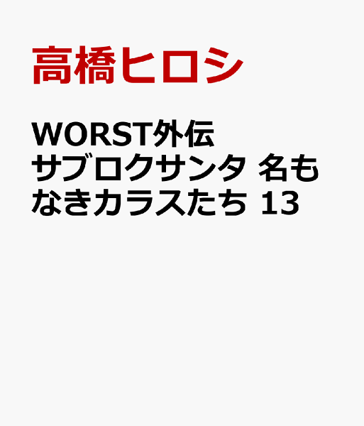 Worst